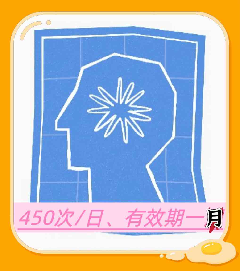 中级API月卡-折扣